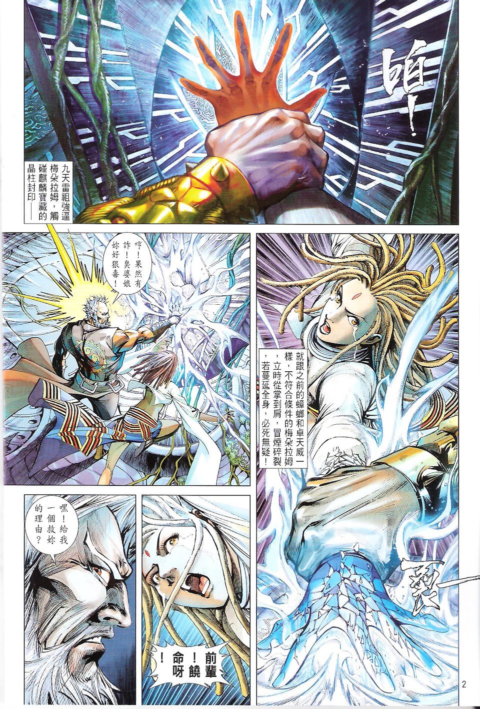 第69话
