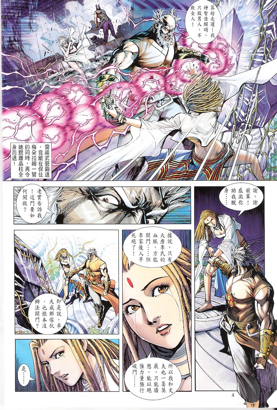 第69话