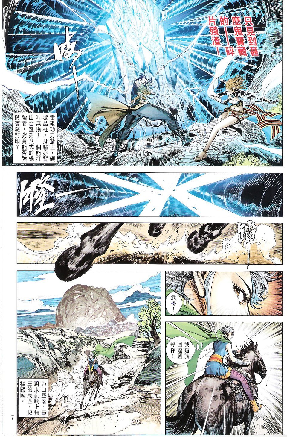 第69话