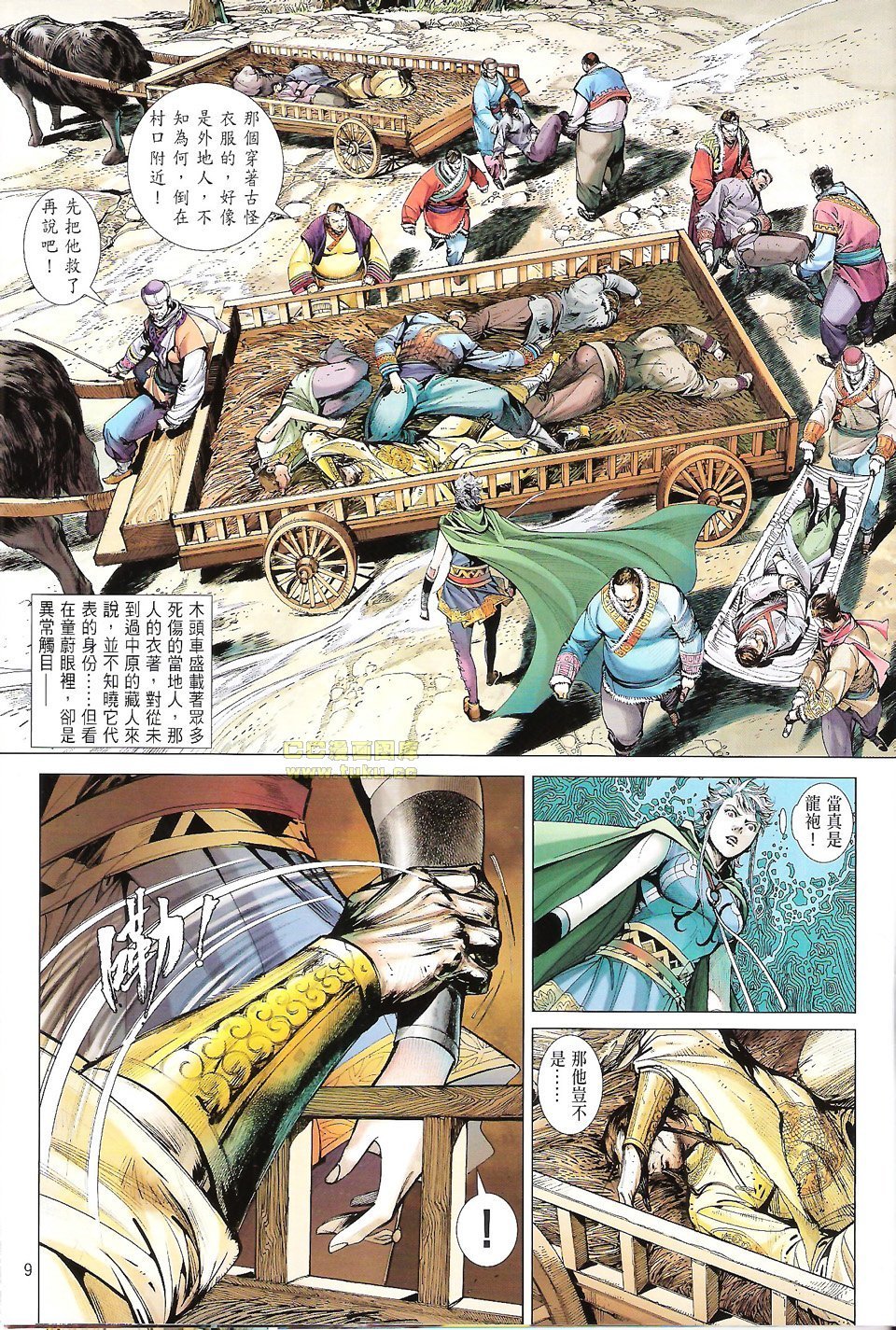 第69话