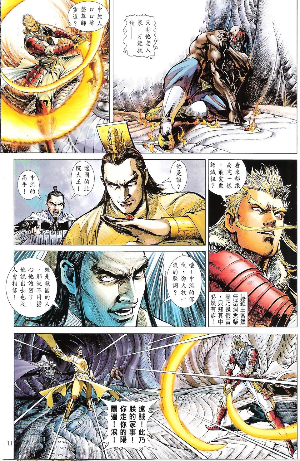 第69话