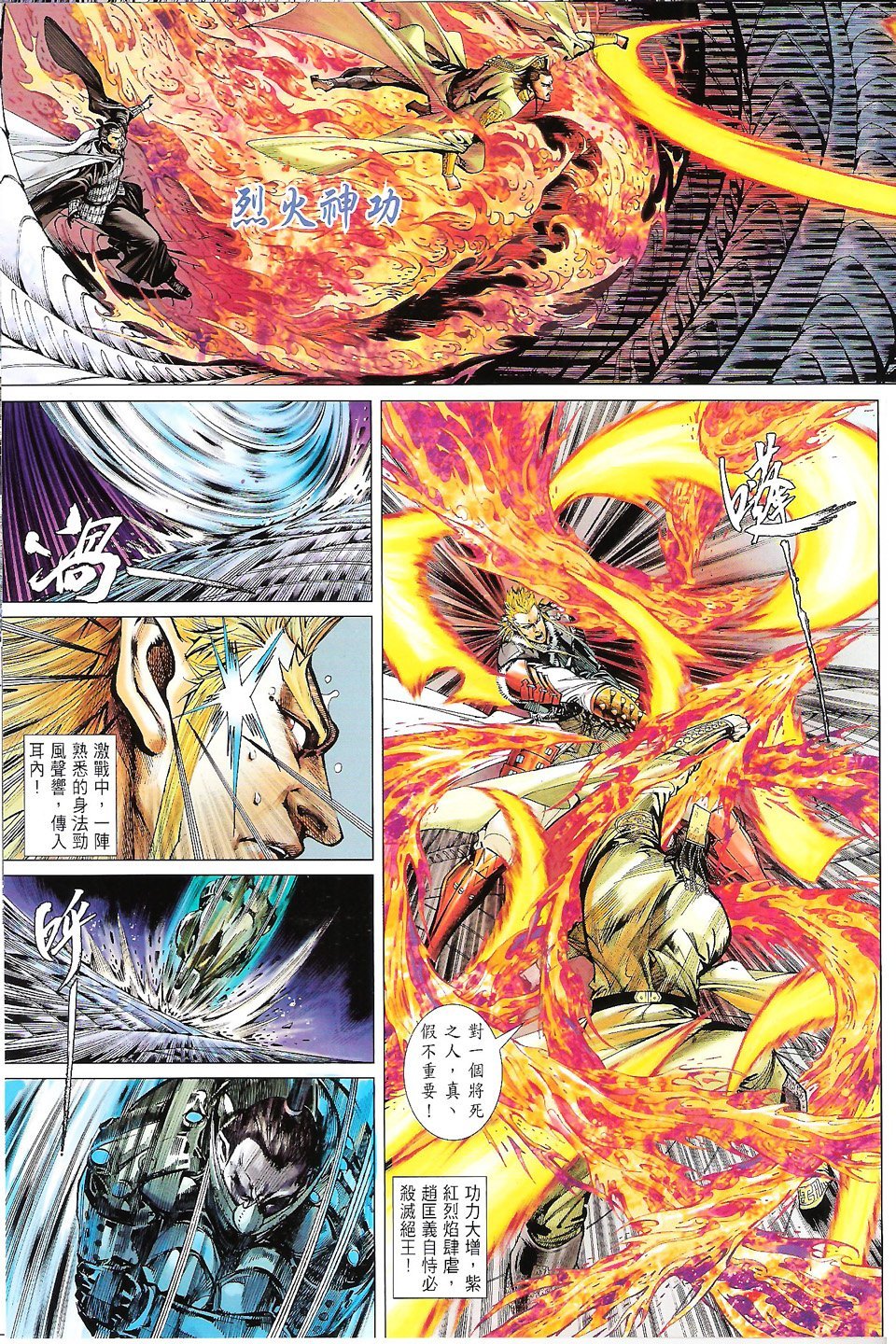 第69话