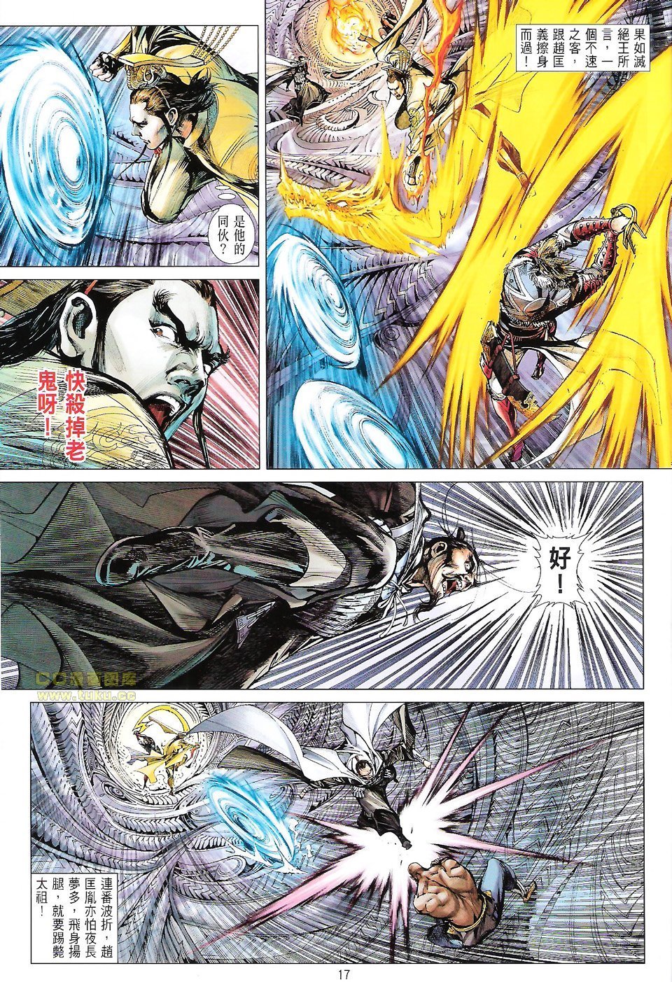 第69话