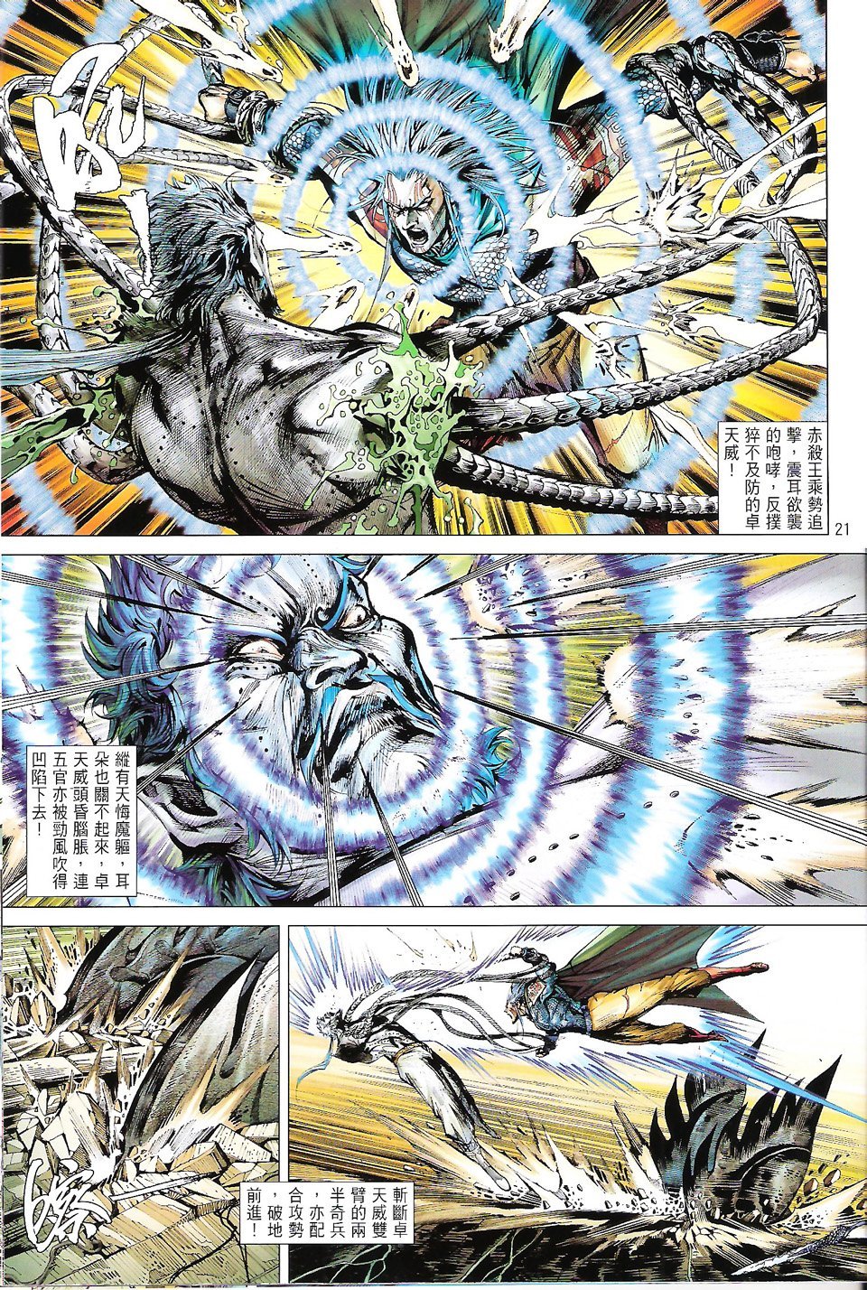 第69话