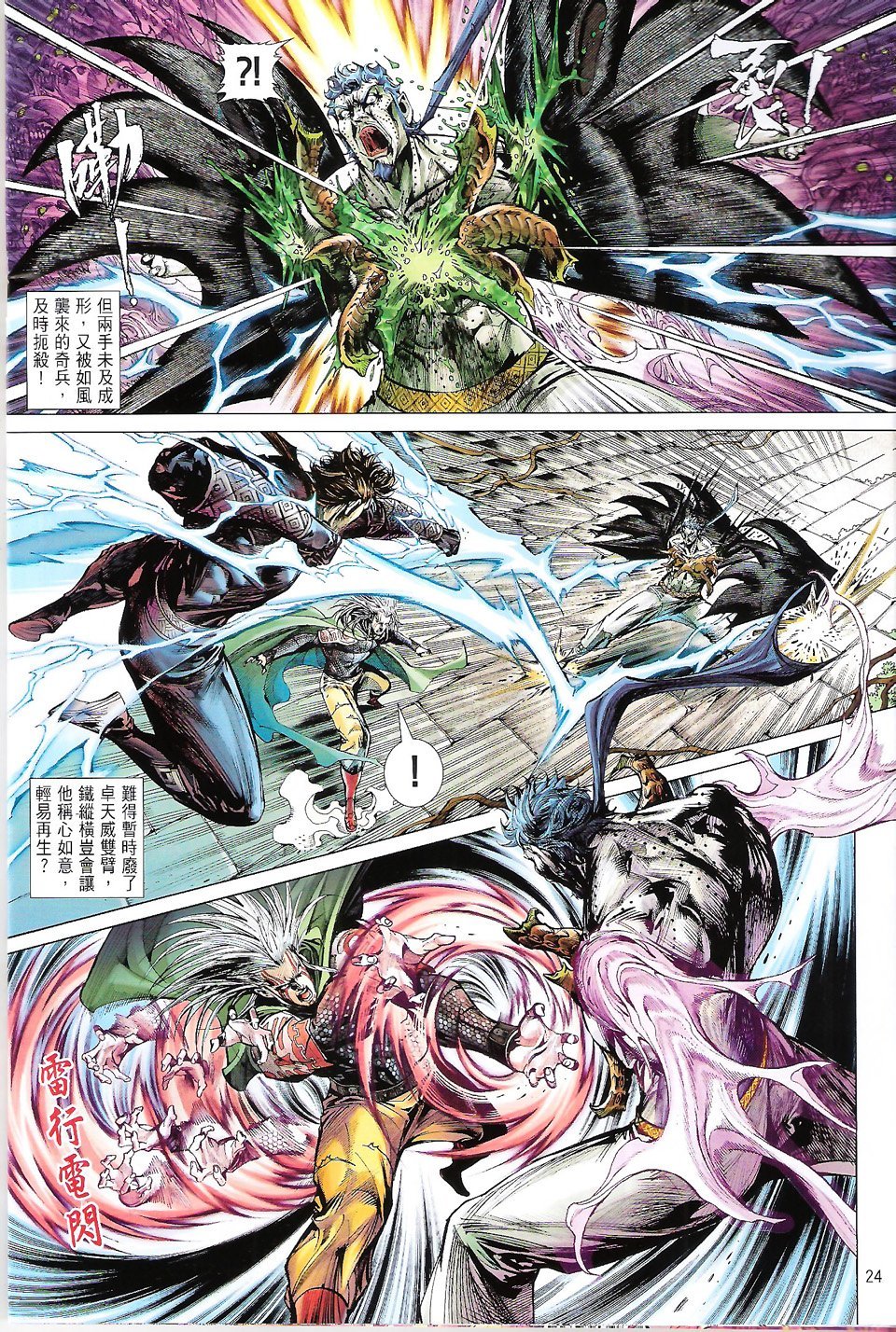 第69话