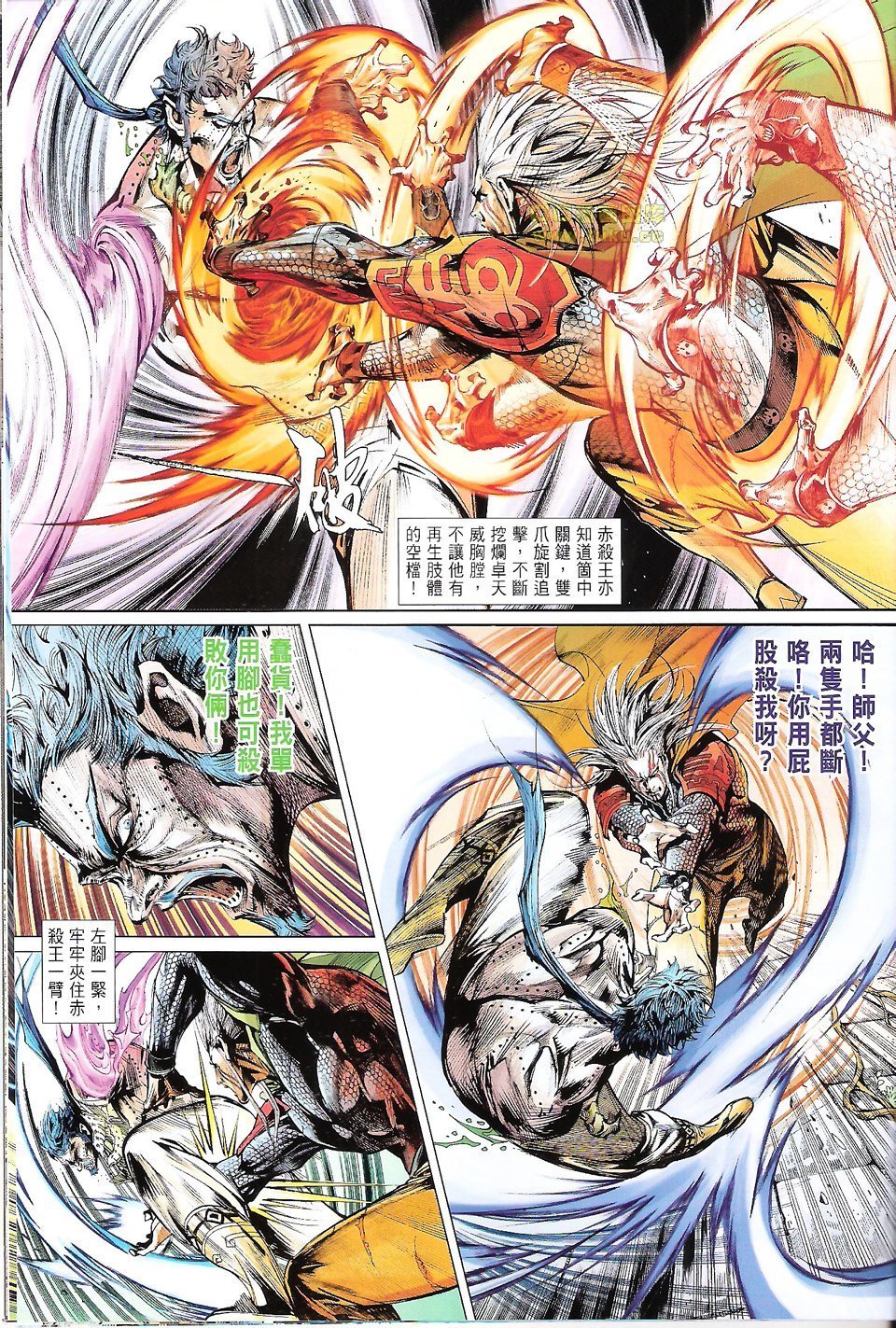 第69话