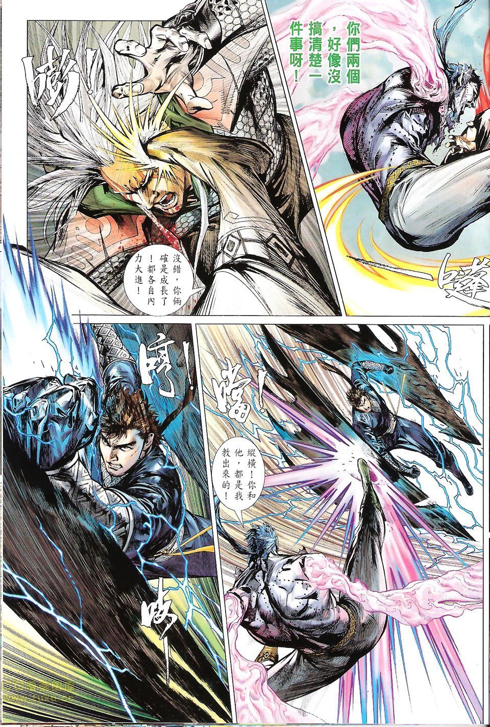 第69话