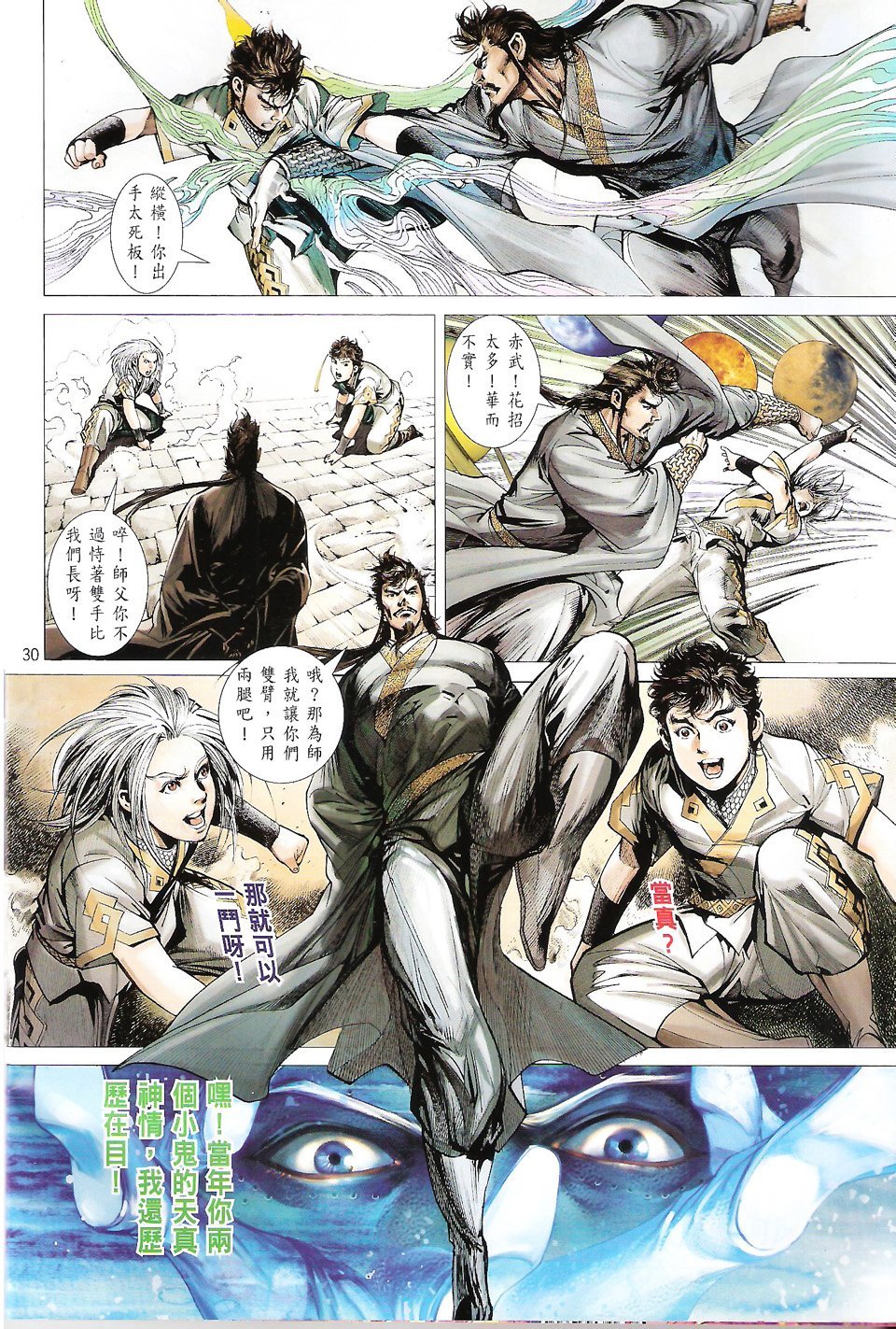 第69话