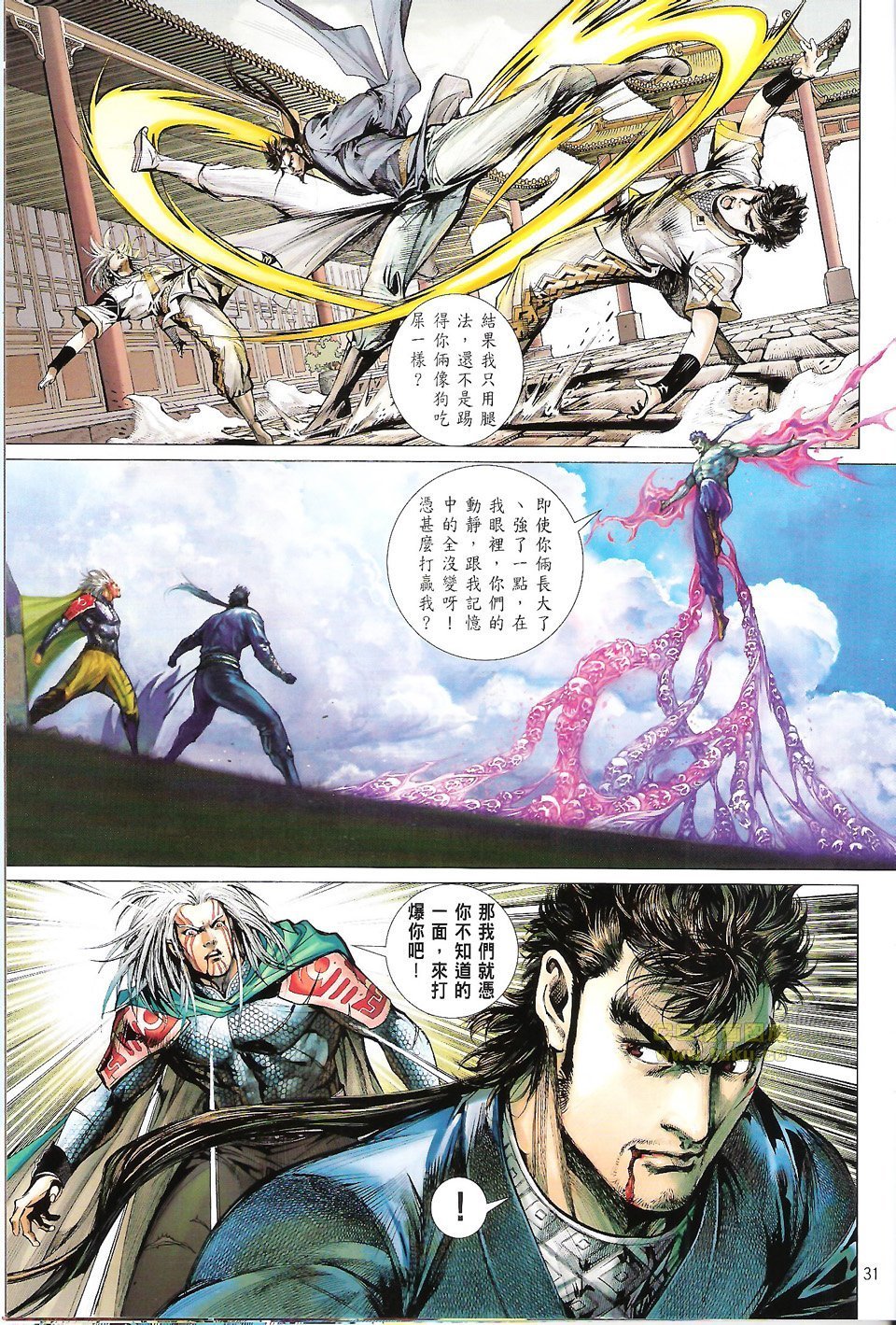 第69话