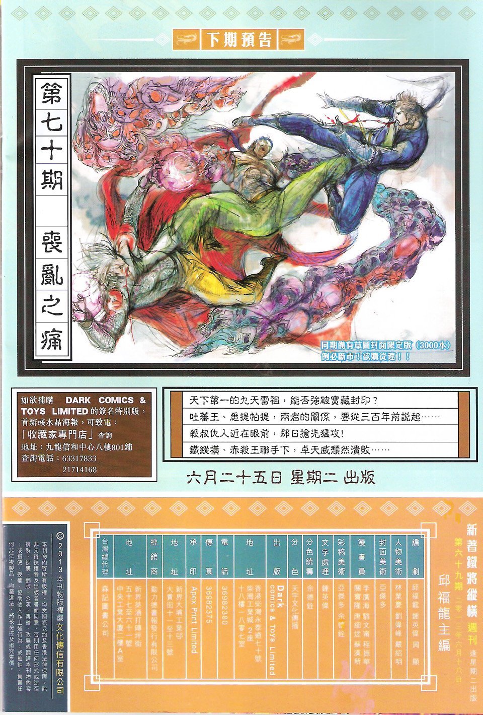 第69话