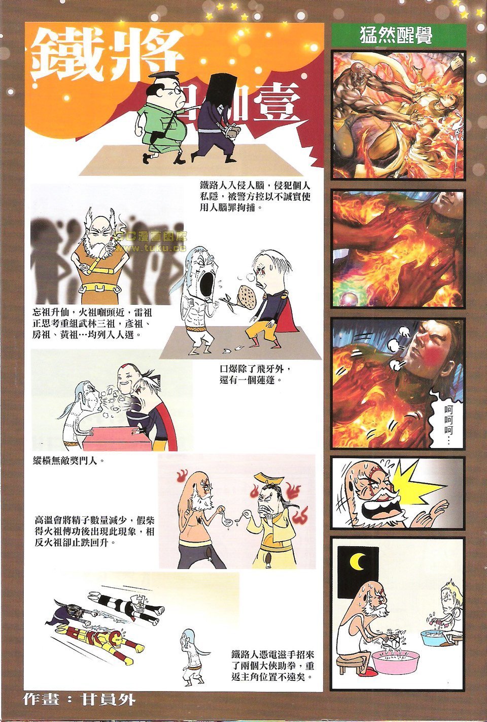 第69话