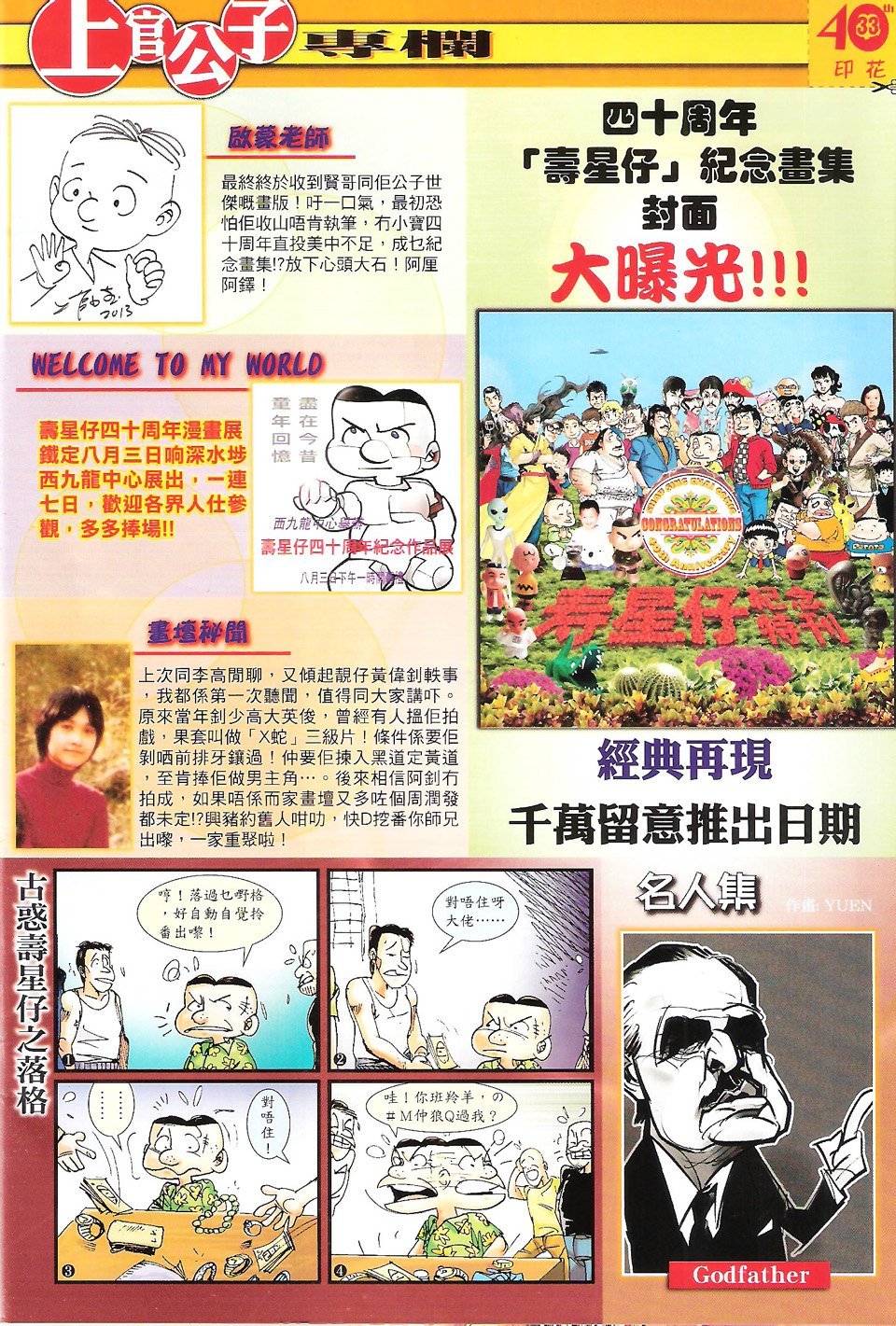 第69话