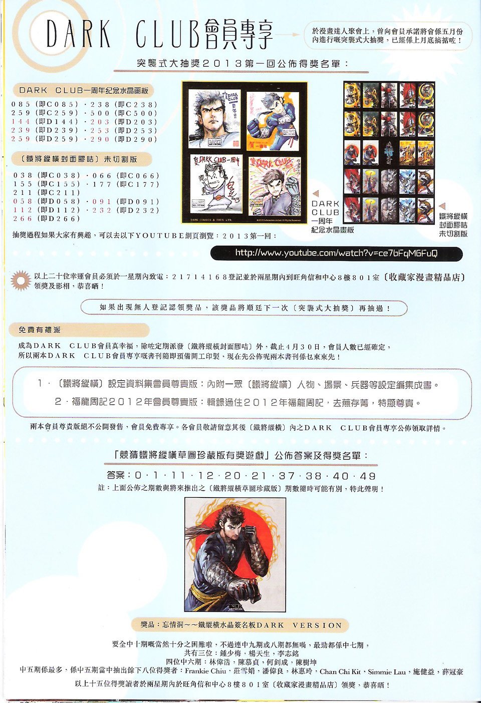 第69话