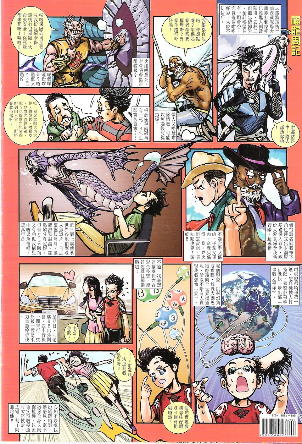 第69话