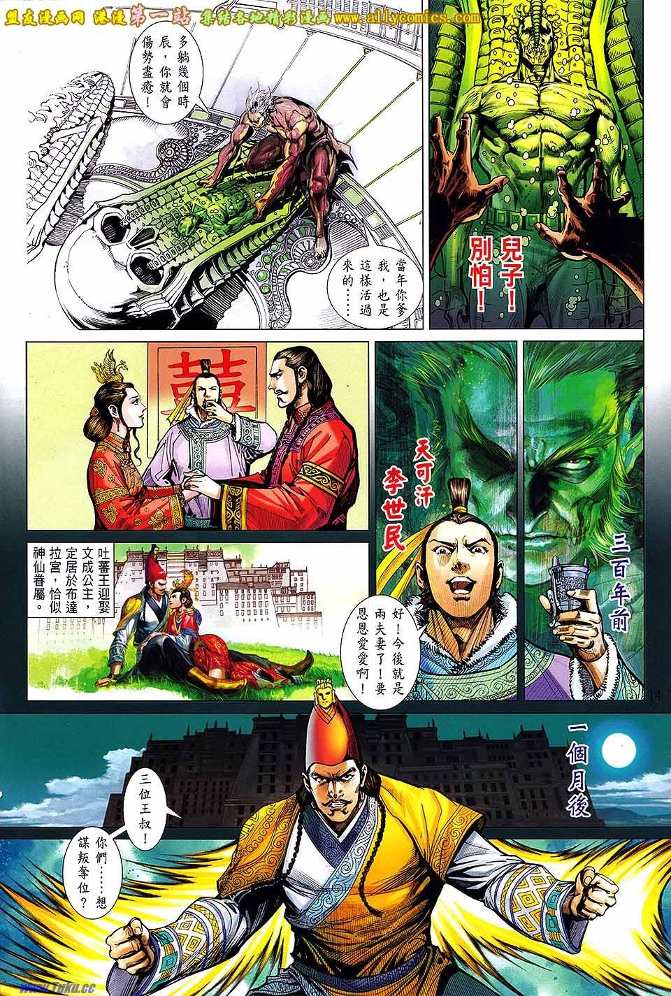 第70话