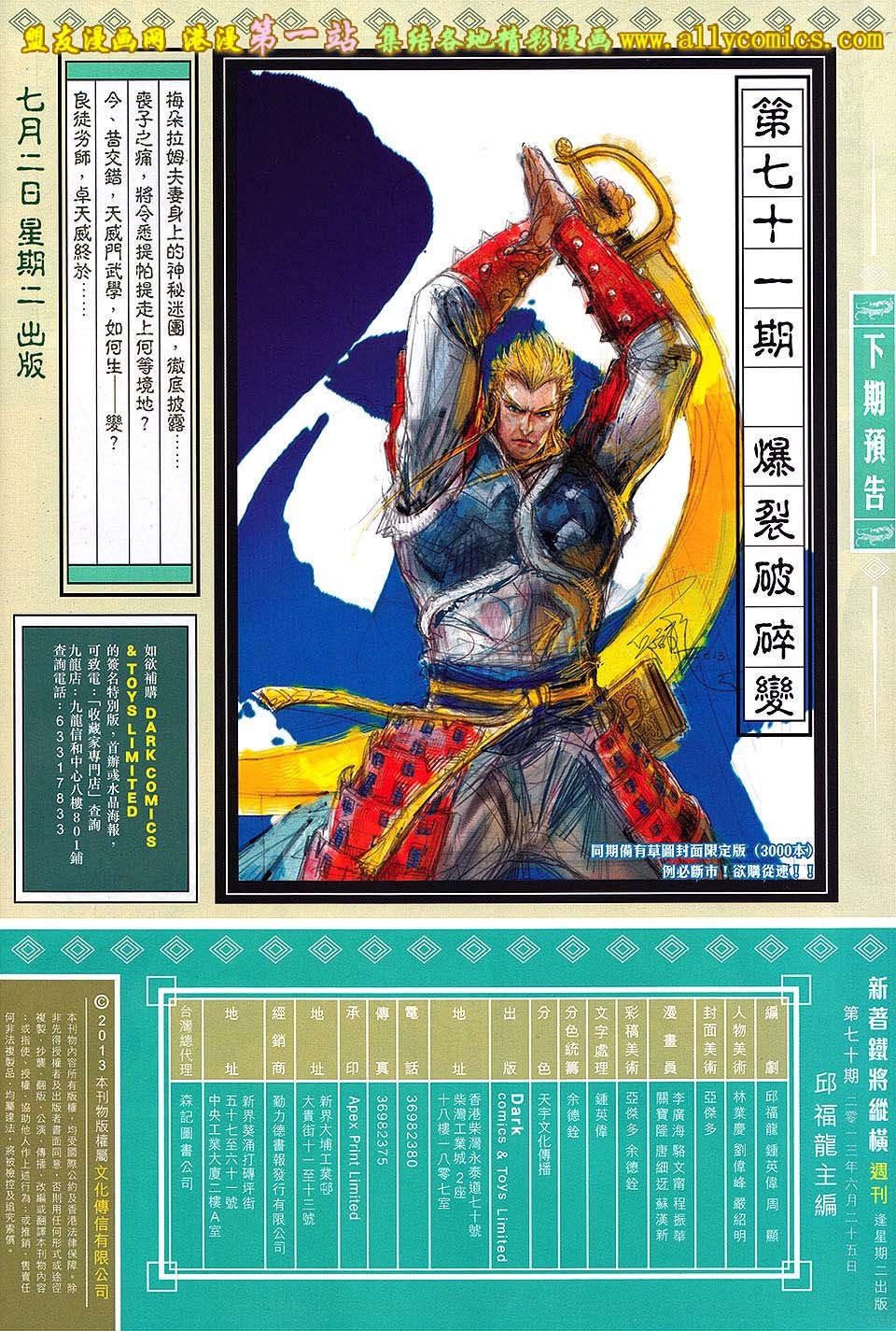 第70话