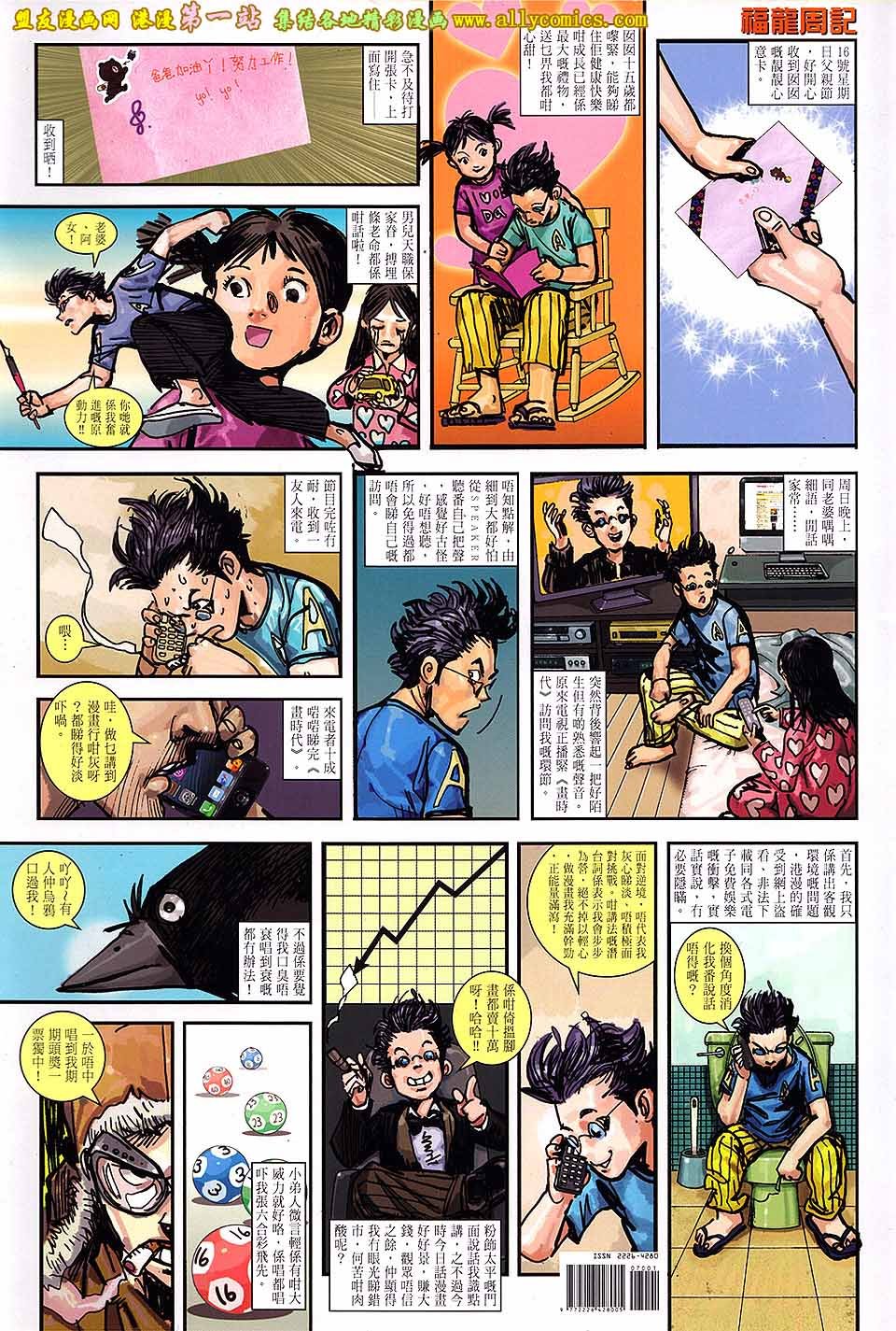 第70话