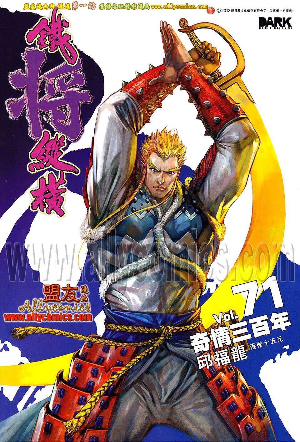 第71话