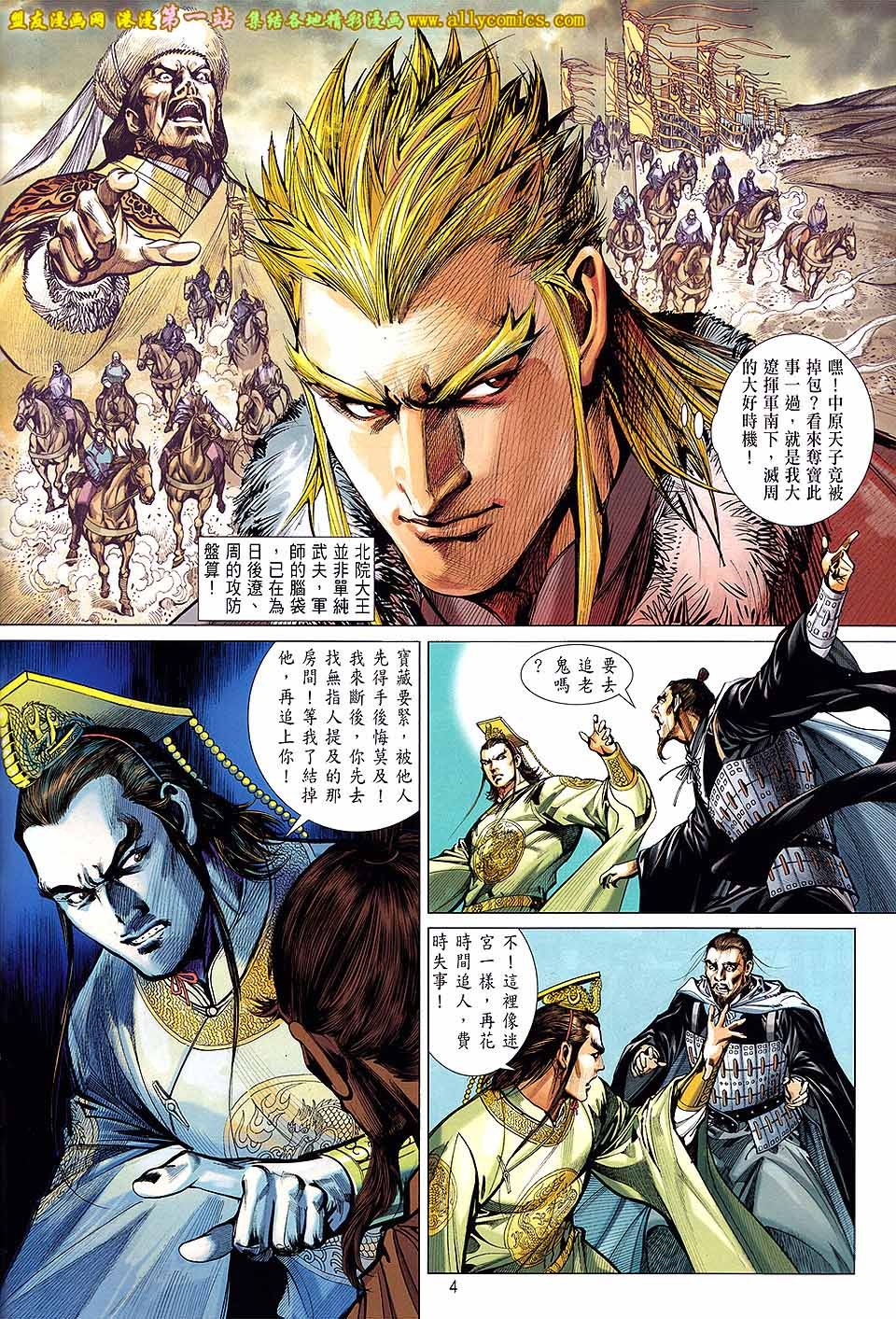 第71话