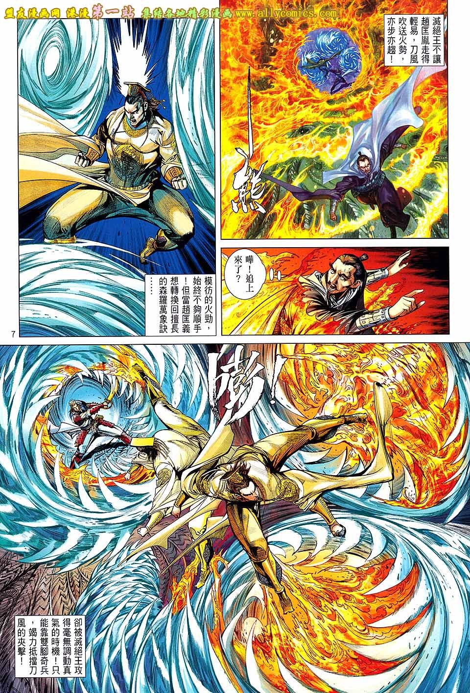 第71话