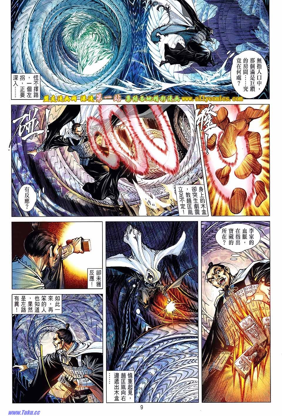 第71话