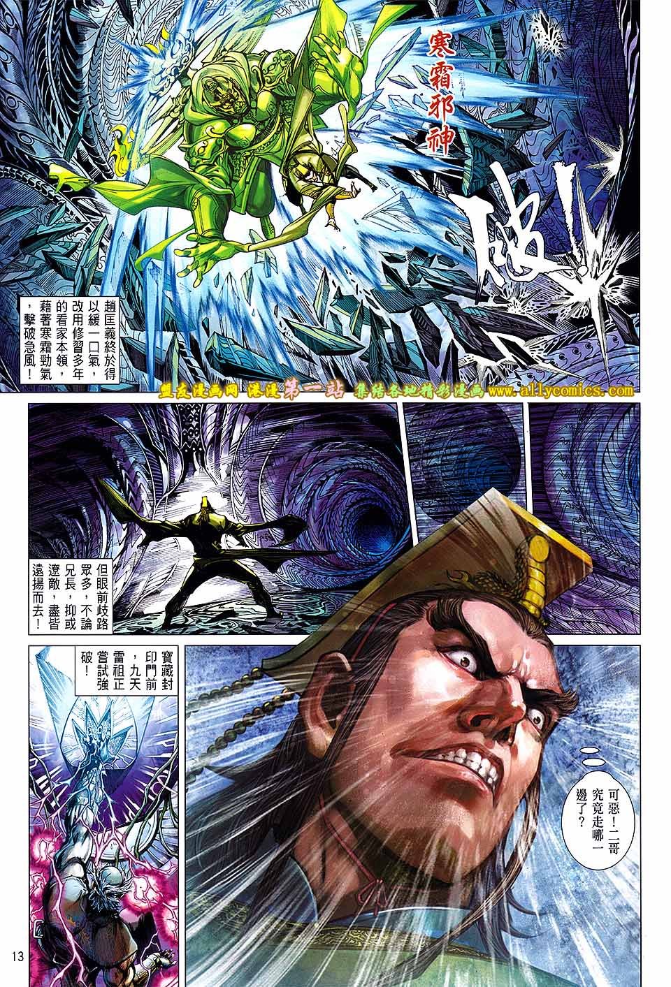 第71话