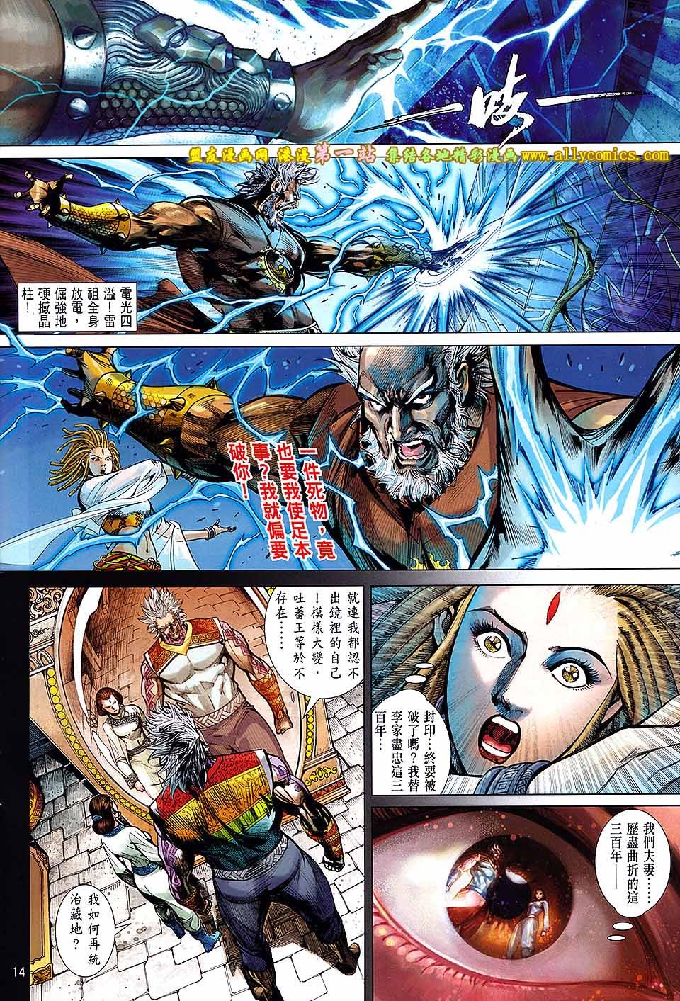 第71话