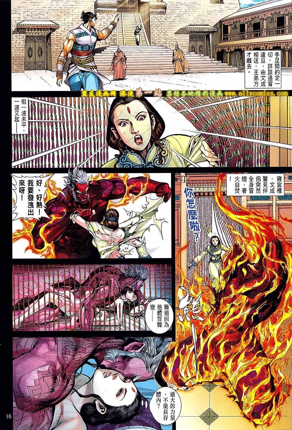 第71话