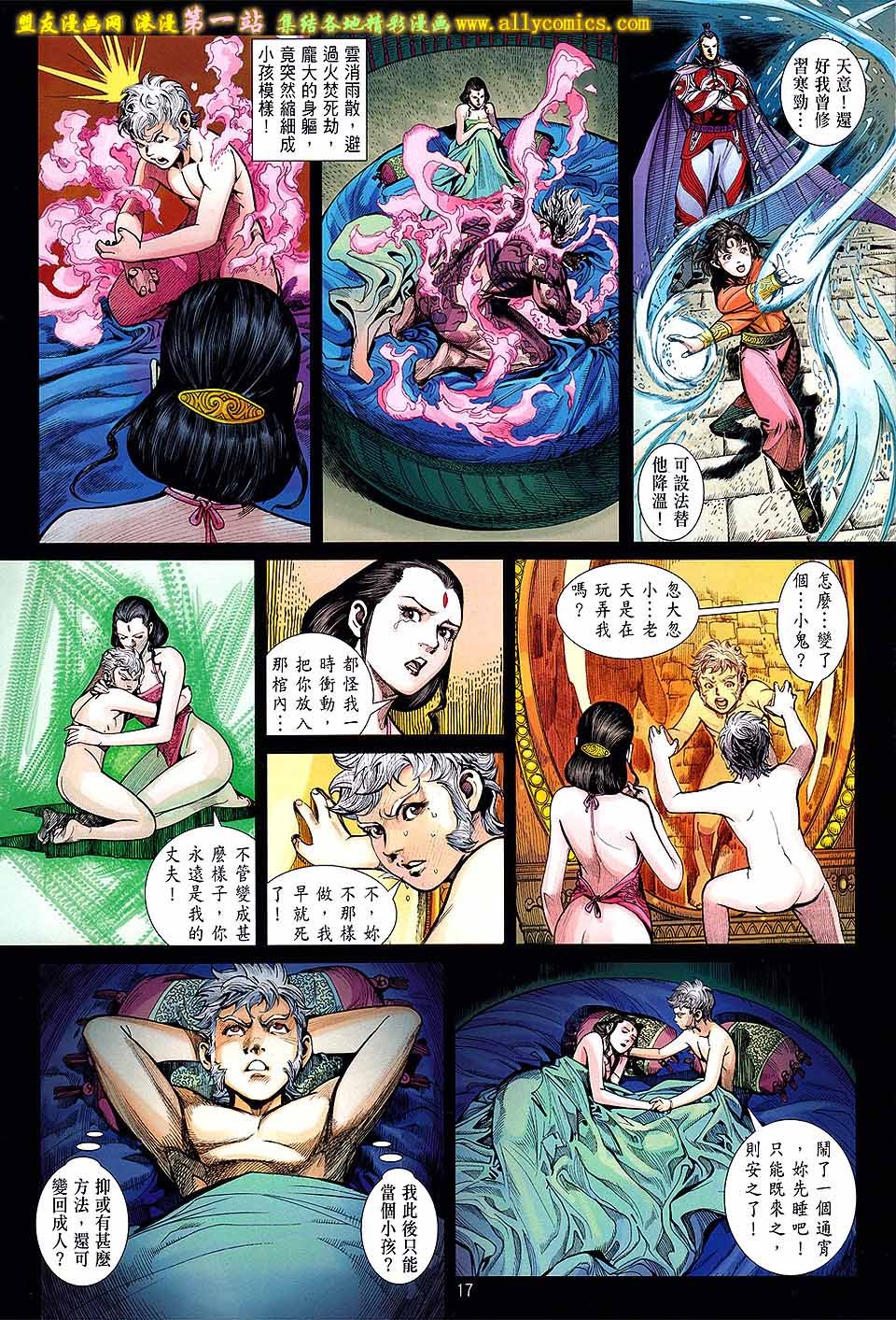 第71话