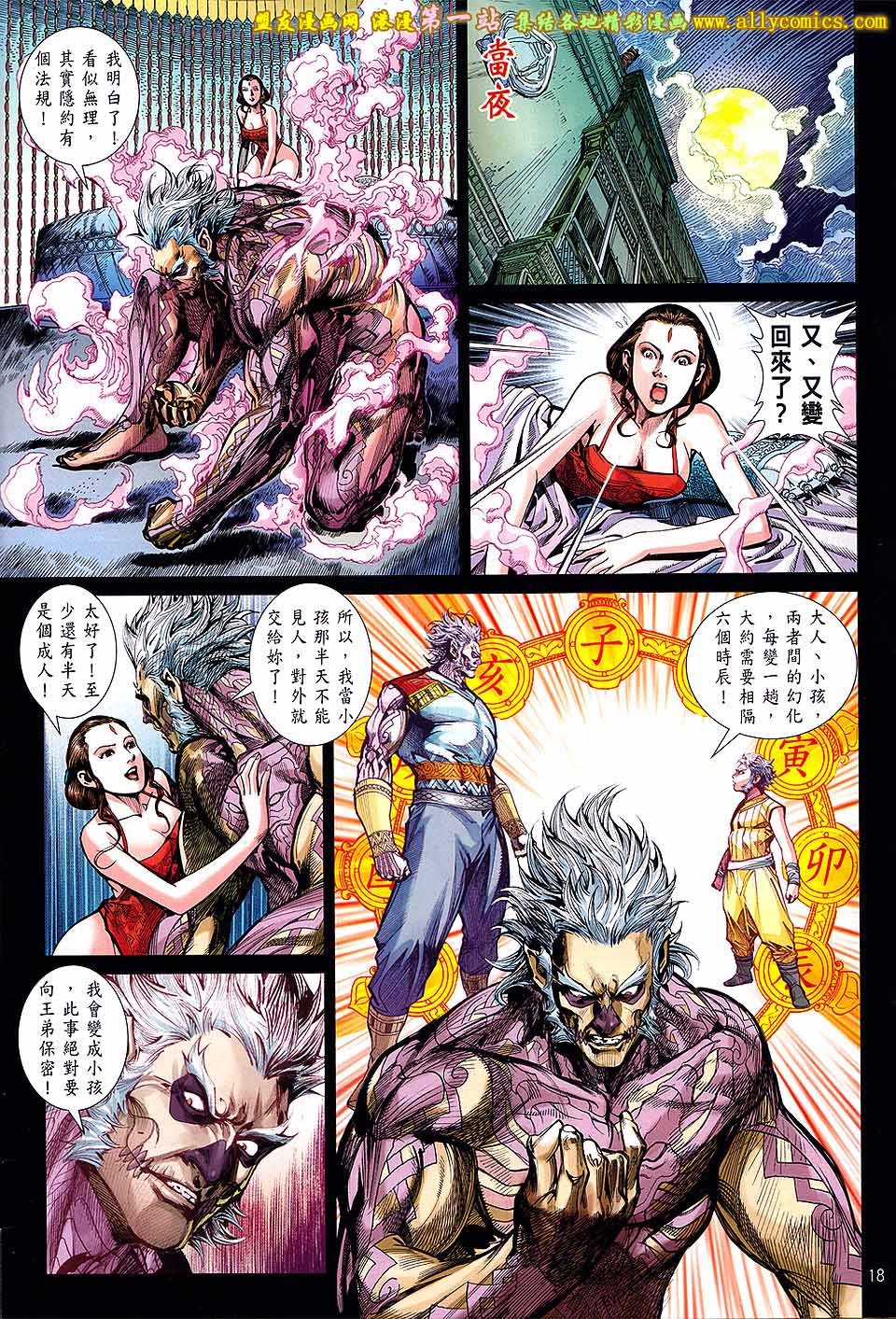 第71话