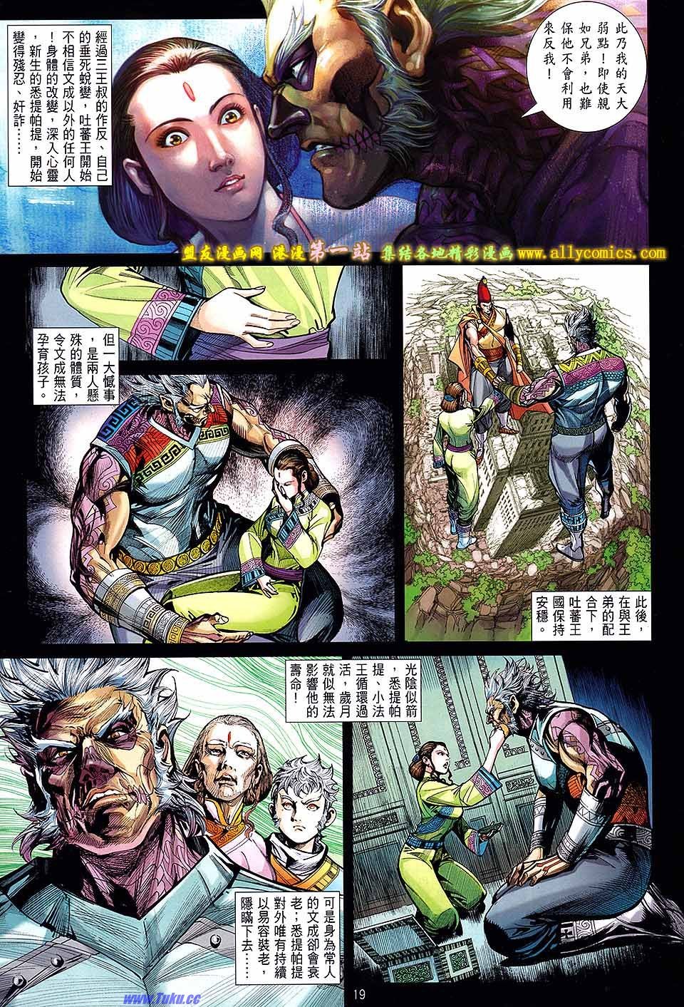 第71话