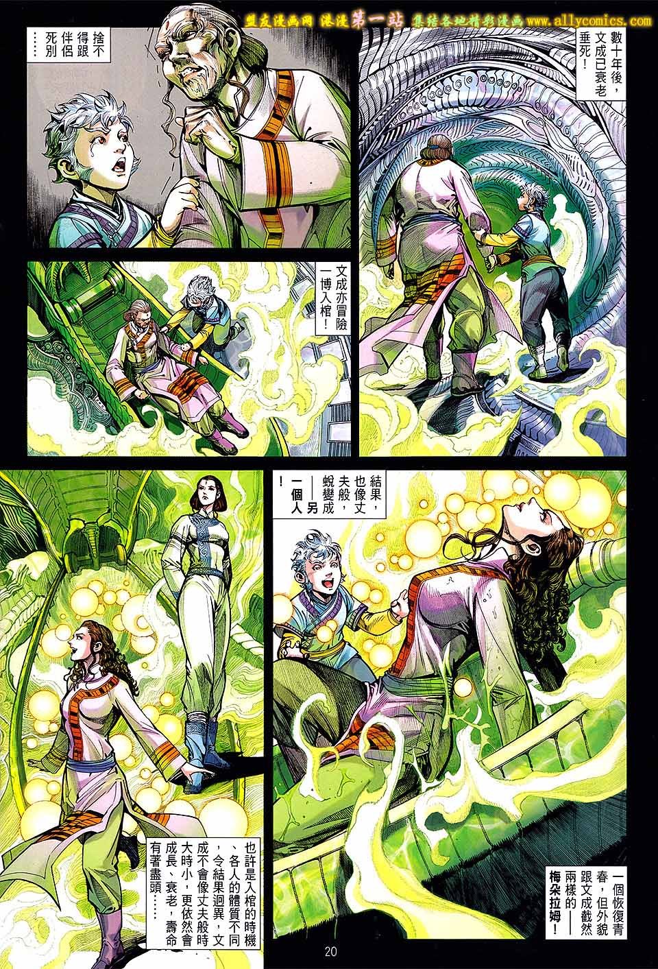 第71话
