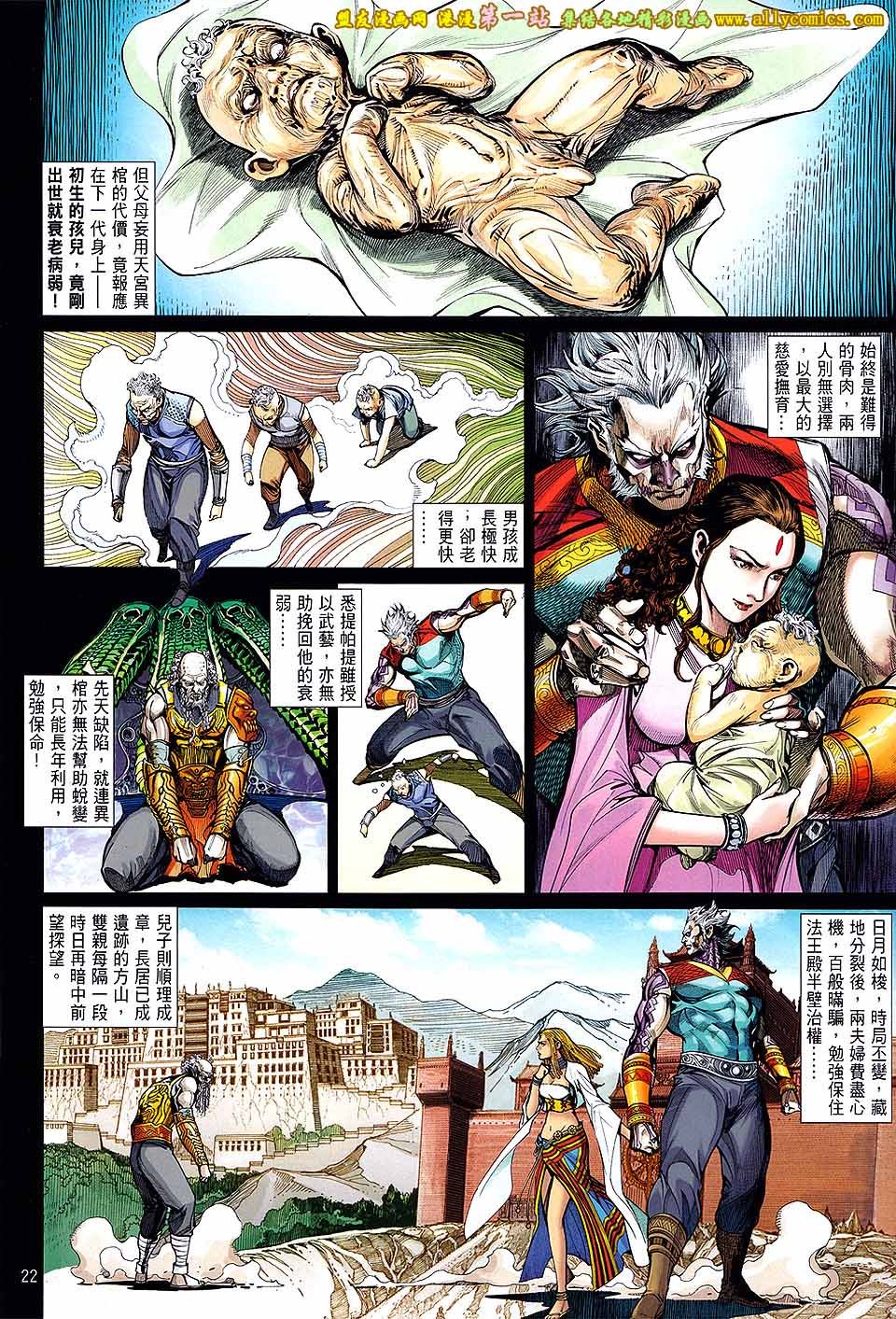 第71话