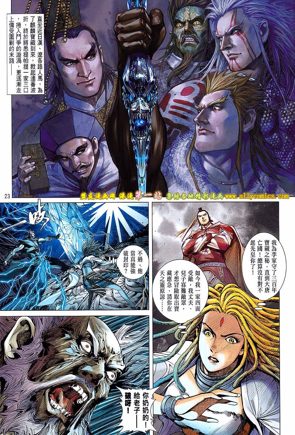 第71话