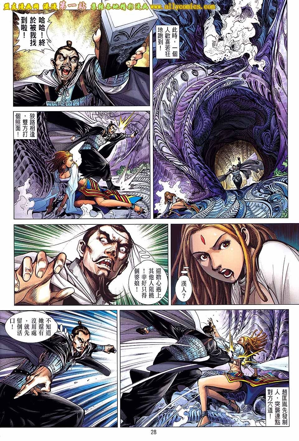 第71话