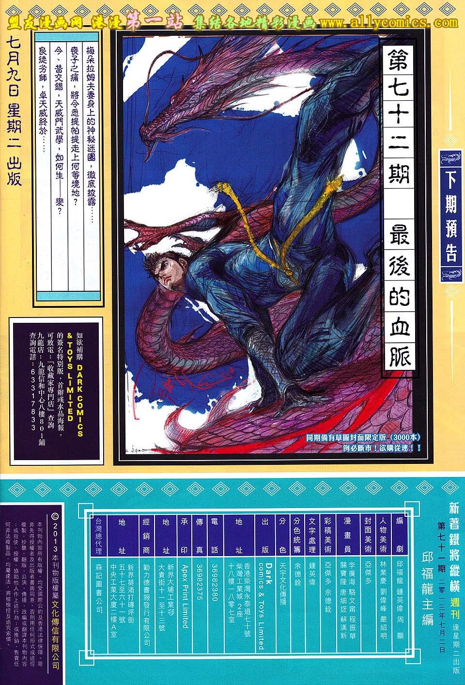 第71话