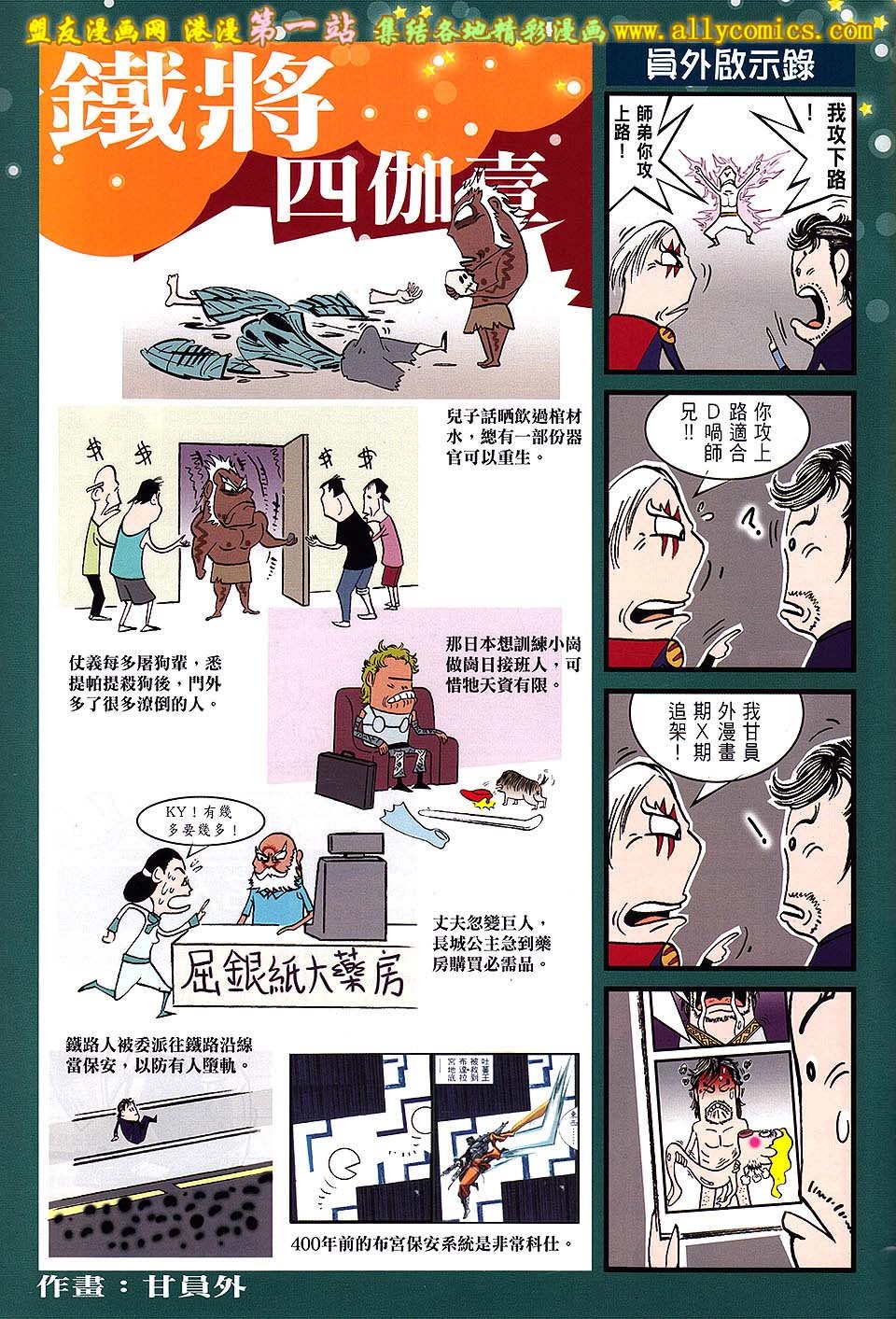 第71话