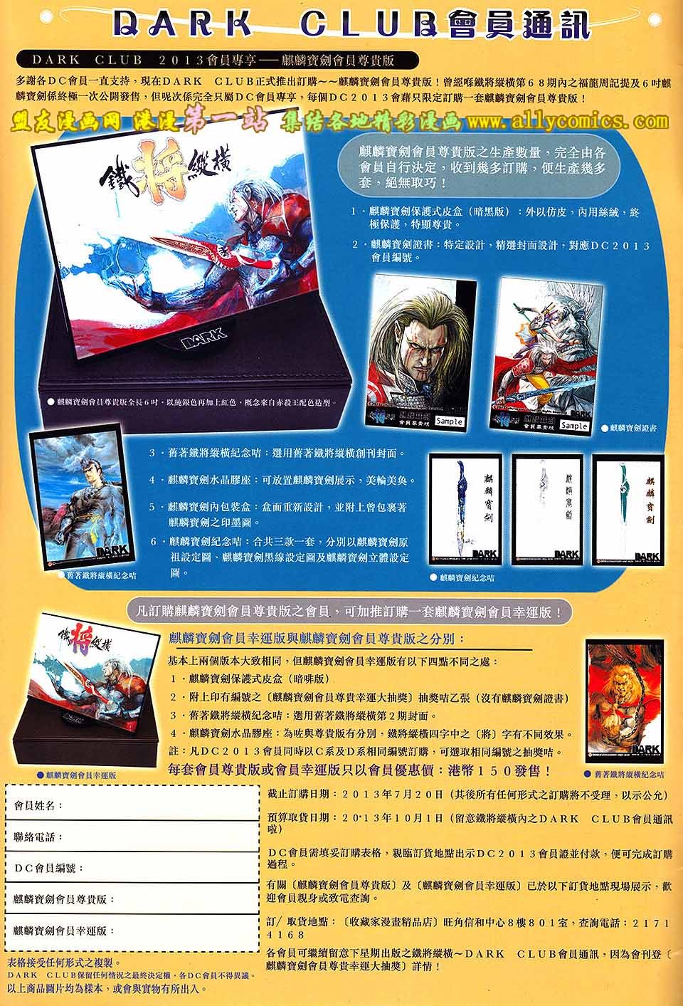 第71话