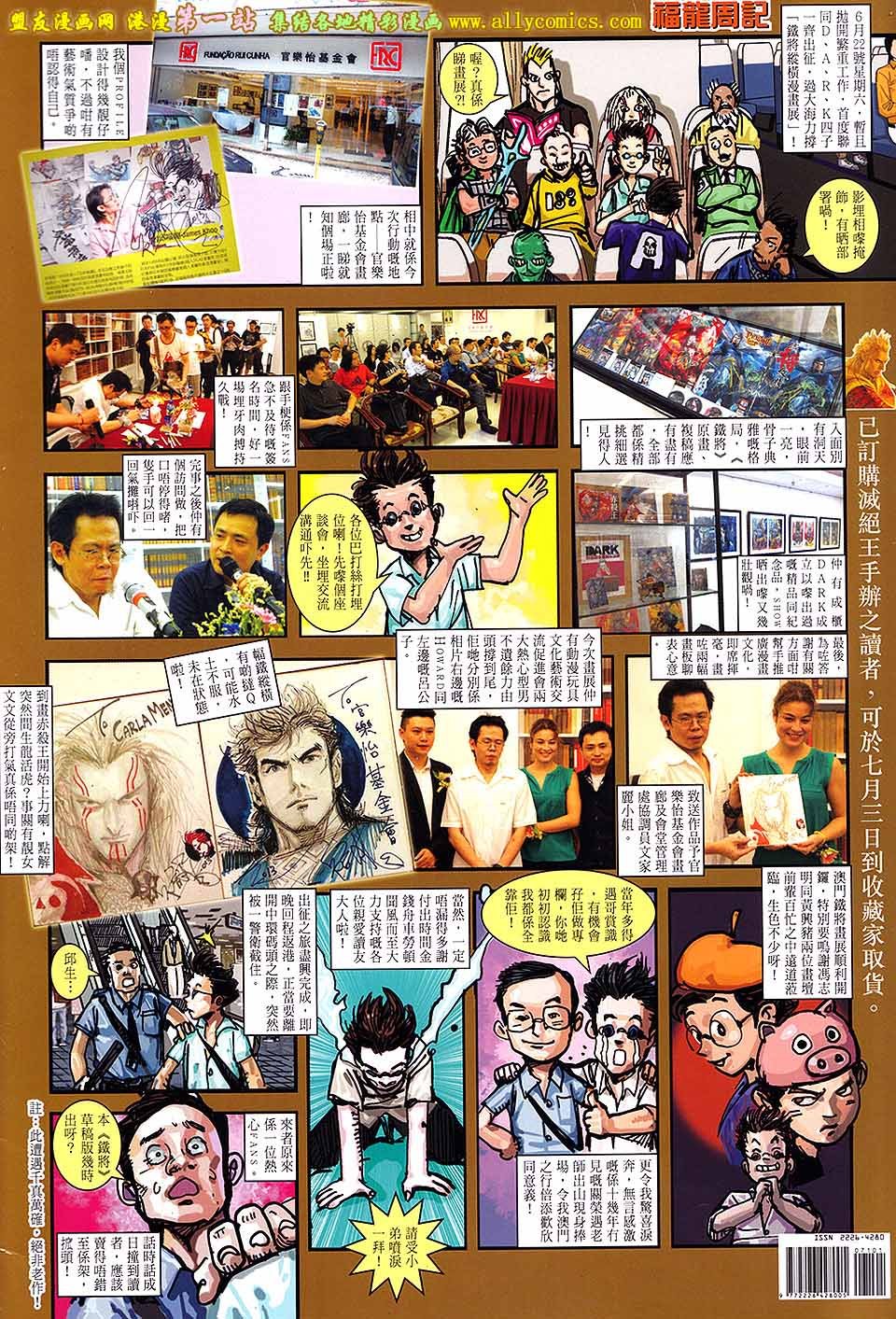 第71话