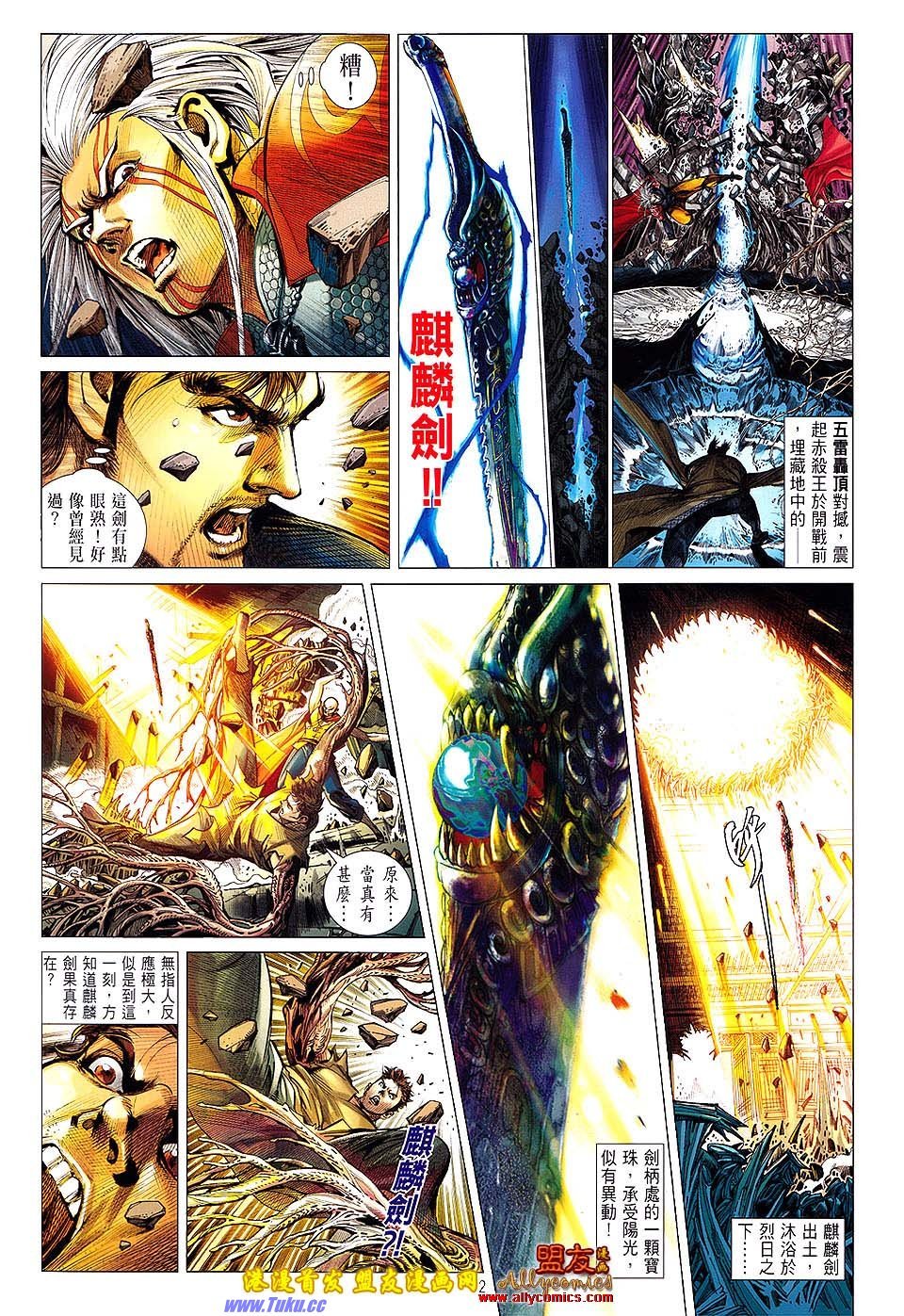 第6话