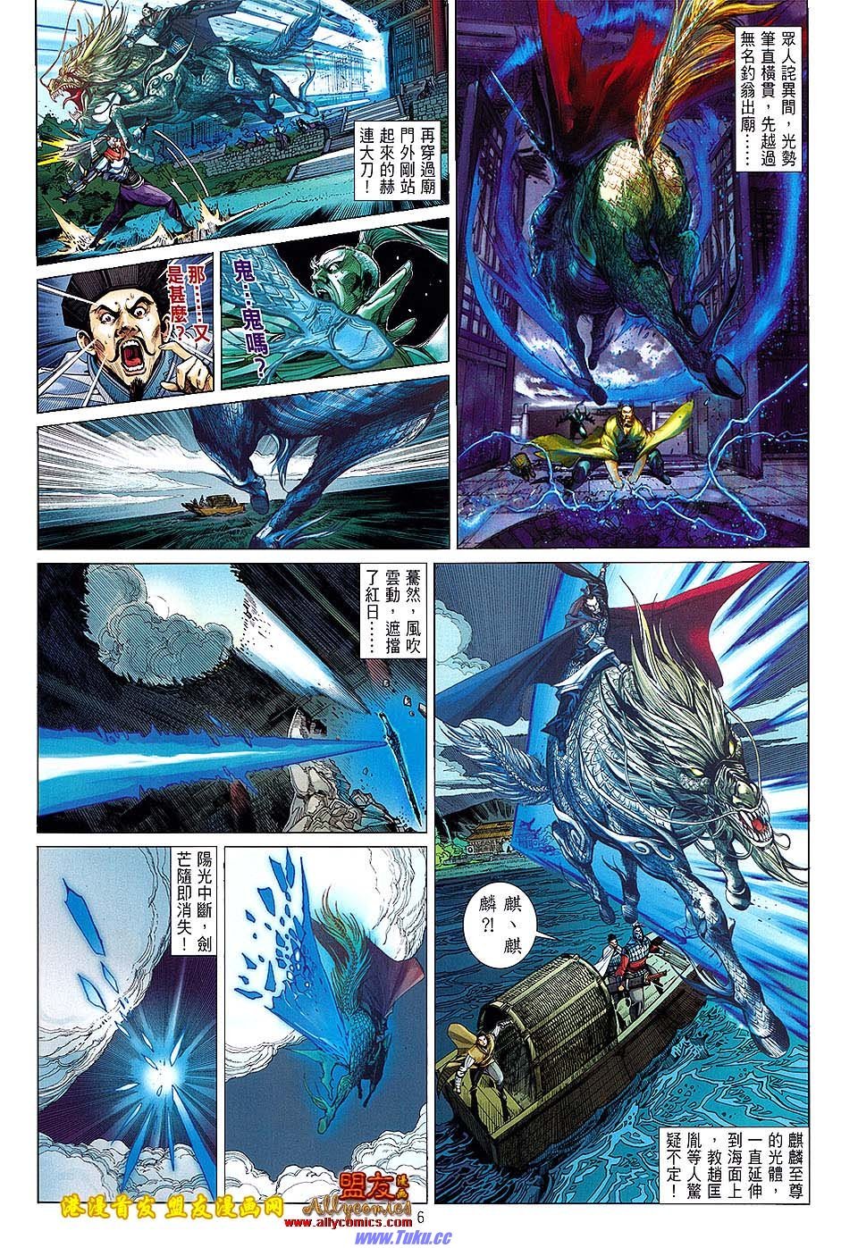 第6话