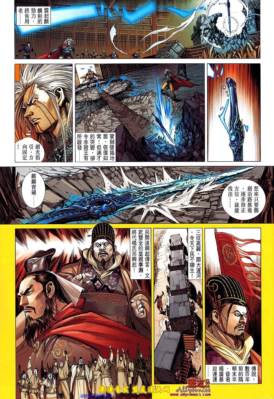 第6话