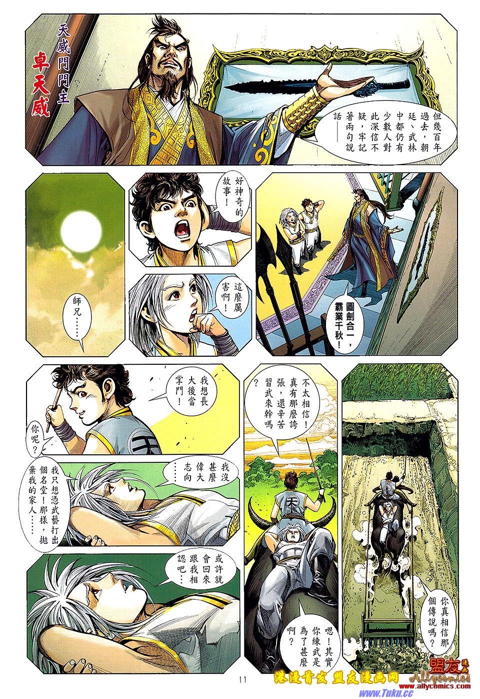 第6话