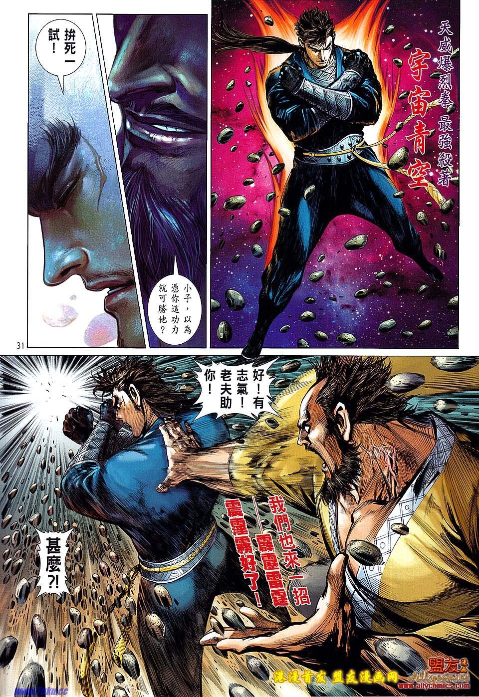 第6话