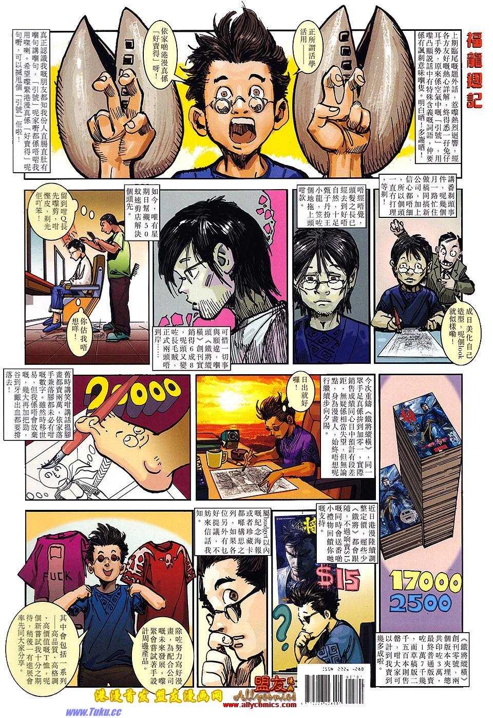 第6话