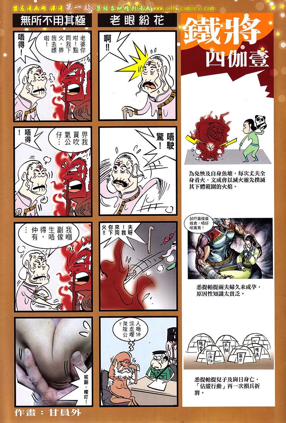 第72话