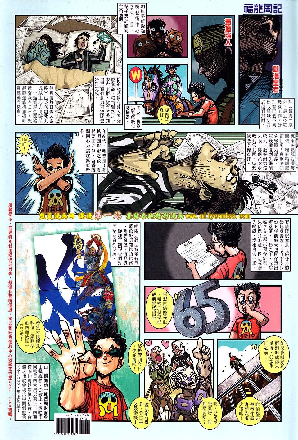 第72话