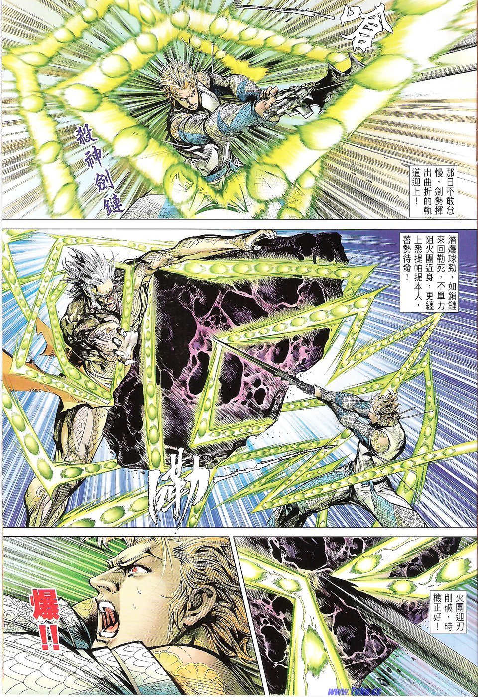 第73话