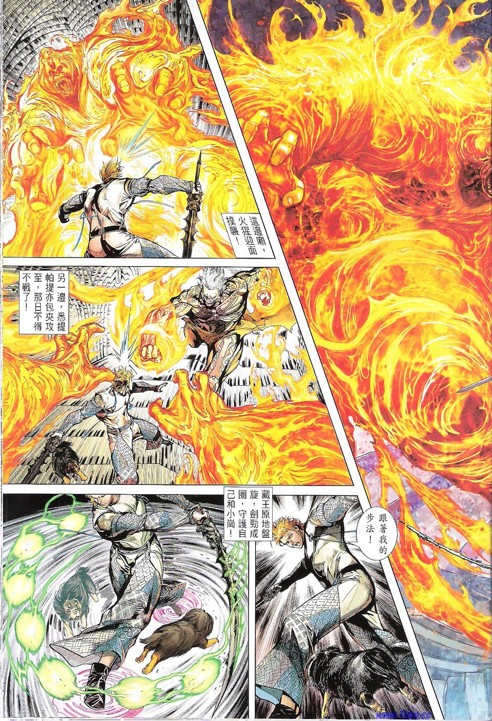 第73话