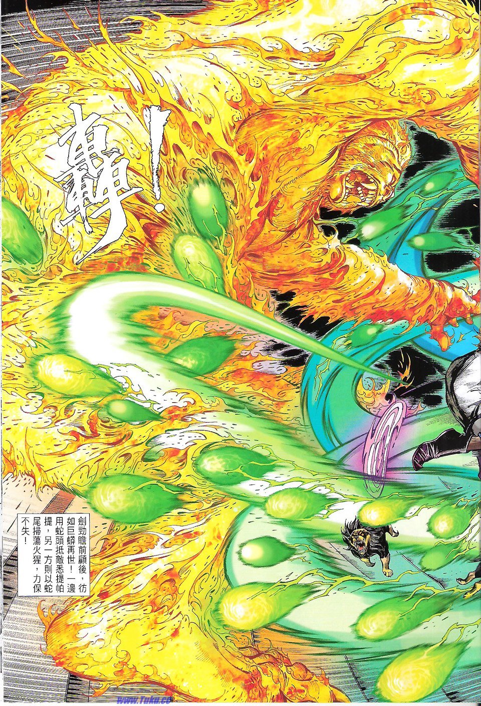 第73话